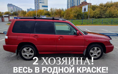 Subaru Forester, 2000 год, 550 000 рублей, 1 фотография