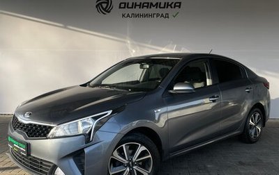 KIA Rio IV, 2020 год, 1 579 000 рублей, 1 фотография