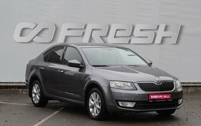 Skoda Octavia, 2016 год, 1 499 000 рублей, 1 фотография