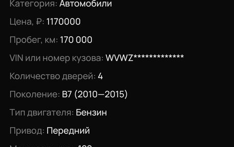 Volkswagen Passat B7, 2012 год, 1 170 000 рублей, 13 фотография