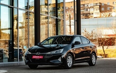 Hyundai Elantra VI рестайлинг, 2019 год, 1 650 100 рублей, 1 фотография