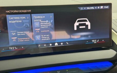 BMW X3, 2025 год, 7 795 000 рублей, 30 фотография