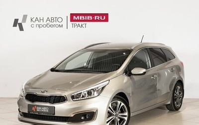 KIA cee'd III, 2016 год, 1 336 700 рублей, 1 фотография