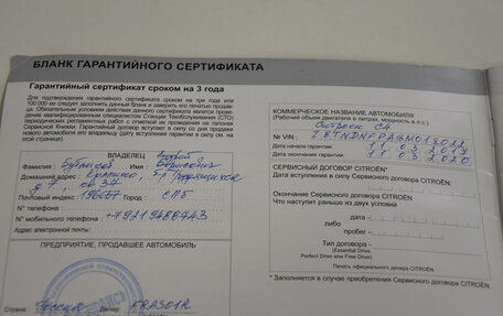 Citroen C4 II рестайлинг, 2016 год, 1 090 000 рублей, 33 фотография