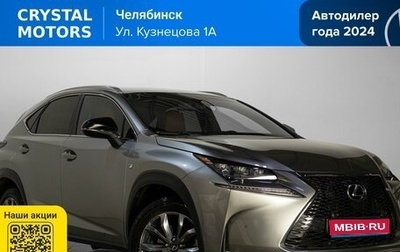 Lexus NX I, 2015 год, 3 019 000 рублей, 1 фотография