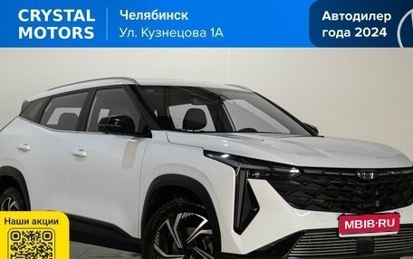 Geely Atlas, 2023 год, 2 399 000 рублей, 1 фотография