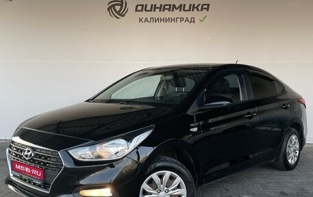 Hyundai Solaris II рестайлинг, 2017 год, 1 190 000 рублей, 1 фотография