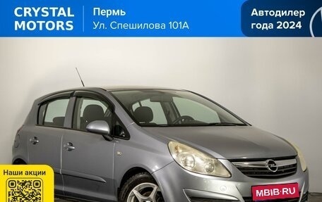 Opel Corsa D, 2007 год, 479 000 рублей, 1 фотография