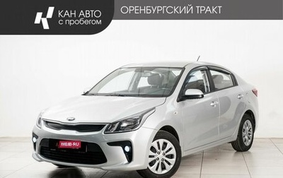 KIA Rio IV, 2020 год, 1 575 000 рублей, 1 фотография