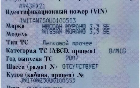 Nissan Murano, 2007 год, 800 000 рублей, 10 фотография