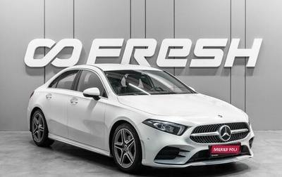 Mercedes-Benz A-Класс, 2020 год, 2 599 000 рублей, 1 фотография