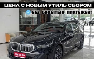 BMW 5 серия, 2025 год, 7 240 000 рублей, 1 фотография