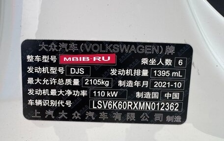 Volkswagen Touran III, 2021 год, 1 900 190 рублей, 22 фотография