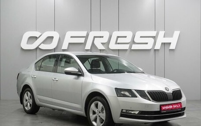 Skoda Octavia, 2020 год, 1 984 000 рублей, 1 фотография