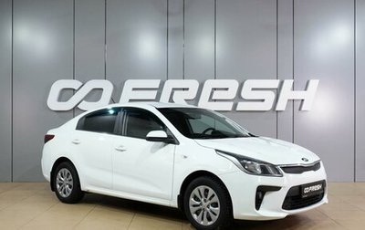 KIA Rio IV, 2020 год, 1 299 000 рублей, 1 фотография