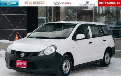 Nissan AD III, 2020 год, 1 060 000 рублей, 1 фотография