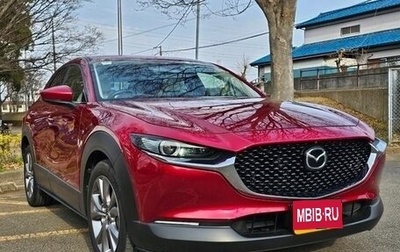 Mazda CX-30 I, 2020 год, 1 520 001 рублей, 1 фотография
