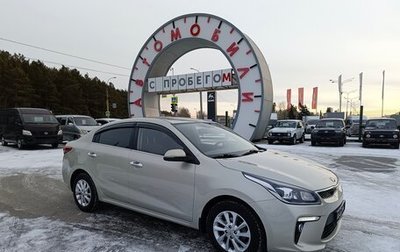 KIA Rio IV, 2020 год, 1 664 995 рублей, 1 фотография