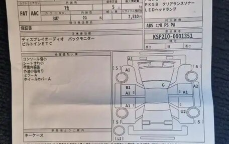 Toyota Yaris, 2020 год, 1 700 000 рублей, 11 фотография