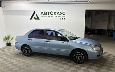 Mitsubishi Lancer IX, 2003 год, 349 999 рублей, 1 фотография