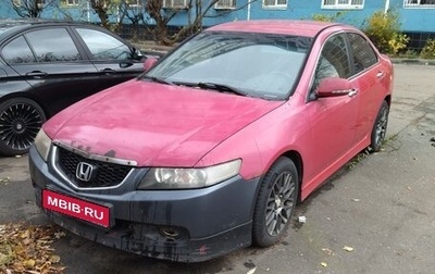 Honda Accord VII рестайлинг, 2004 год, 290 000 рублей, 1 фотография