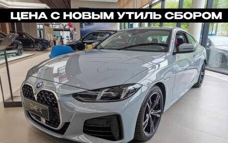 BMW 4 серия, 2025 год, 7 240 000 рублей, 1 фотография