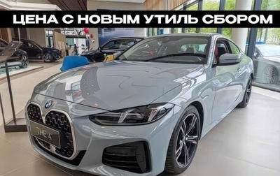 BMW 4 серия, 2025 год, 7 240 000 рублей, 1 фотография