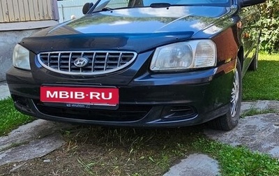 Hyundai Accent II, 2005 год, 315 000 рублей, 1 фотография