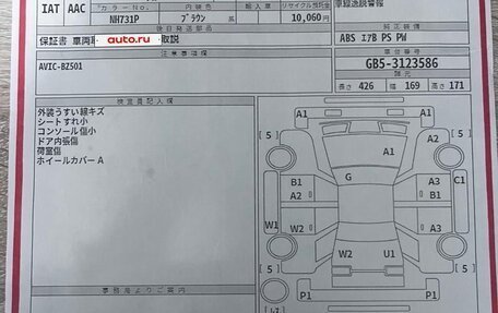 Honda Freed II, 2020 год, 1 750 000 рублей, 16 фотография