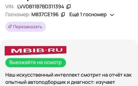 Chery M11 (A3), 2011 год, 299 990 рублей, 9 фотография