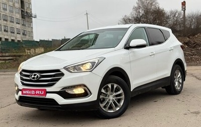 Hyundai Santa Fe III рестайлинг, 2017 год, 2 340 000 рублей, 1 фотография