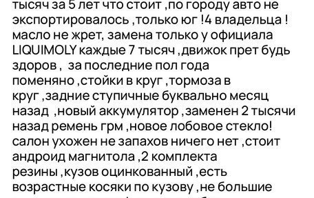 Skoda Octavia IV, 2004 год, 310 000 рублей, 13 фотография