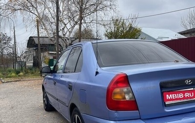 Hyundai Accent II, 2006 год, 265 000 рублей, 1 фотография