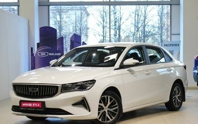 Geely Emgrand, 2024 год, 1 750 000 рублей, 1 фотография