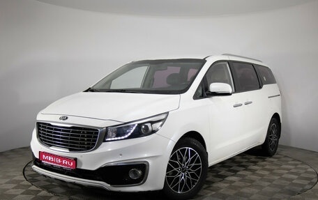 KIA Carnival III, 2016 год, 2 449 000 рублей, 1 фотография