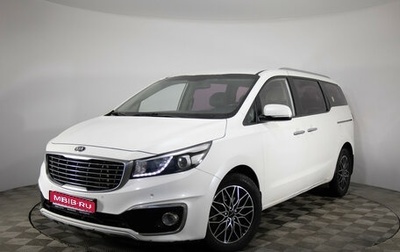 KIA Carnival III, 2016 год, 2 449 000 рублей, 1 фотография