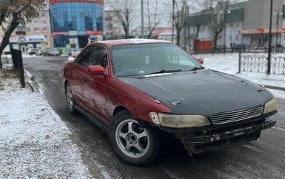 Toyota Mark II VIII (X100), 1993 год, 200 000 рублей, 1 фотография