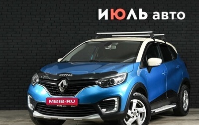 Renault Kaptur I рестайлинг, 2016 год, 1 330 000 рублей, 1 фотография