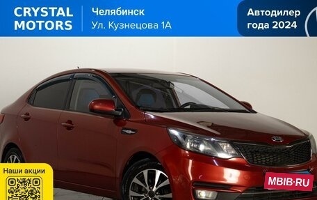 KIA Rio IV, 2017 год, 1 129 000 рублей, 1 фотография