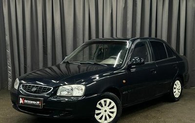 Hyundai Accent II, 2008 год, 289 900 рублей, 1 фотография