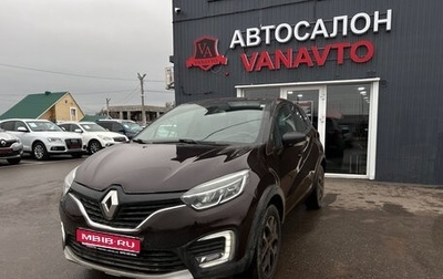 Renault Kaptur I рестайлинг, 2017 год, 1 320 000 рублей, 1 фотография