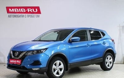 Nissan Qashqai, 2019 год, 1 879 000 рублей, 1 фотография