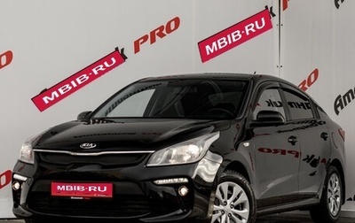 KIA Rio IV, 2018 год, 1 240 000 рублей, 1 фотография