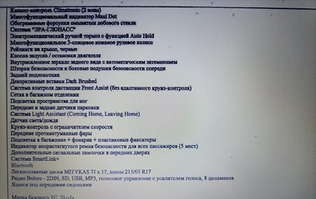 Skoda Kodiaq I, 2018 год, 2 250 000 рублей, 6 фотография