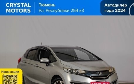 Honda Fit III, 2014 год, 1 149 000 рублей, 2 фотография