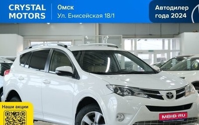 Toyota RAV4, 2014 год, 2 049 000 рублей, 1 фотография