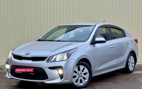 KIA Rio IV, 2018 год, 1 393 000 рублей, 1 фотография