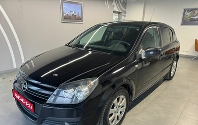 Opel Astra H, 2005 год, 269 000 рублей, 1 фотография