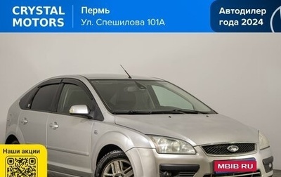 Ford Focus II рестайлинг, 2006 год, 399 000 рублей, 1 фотография