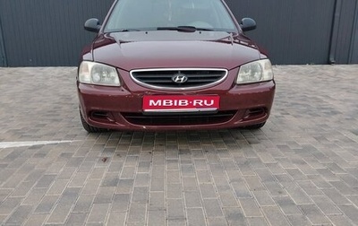 Hyundai Accent II, 2008 год, 650 000 рублей, 1 фотография